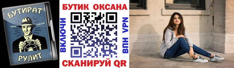 Бутират оксана  Могоча 