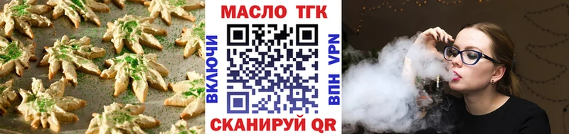 Печенье с ТГК марихуана  купить   Могоча 