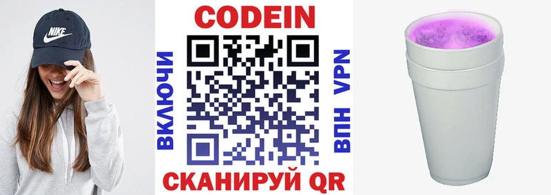 Кодеин напиток Lean (лин) Могоча