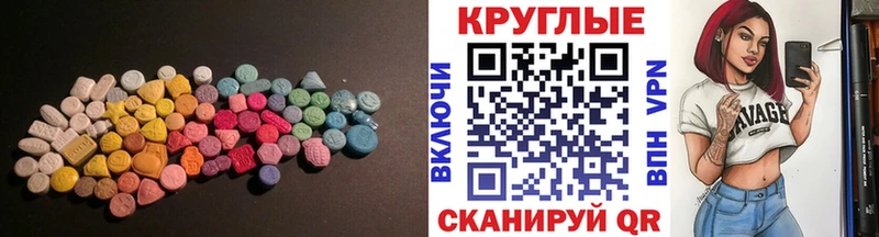 Экстази 300 mg  Могоча 