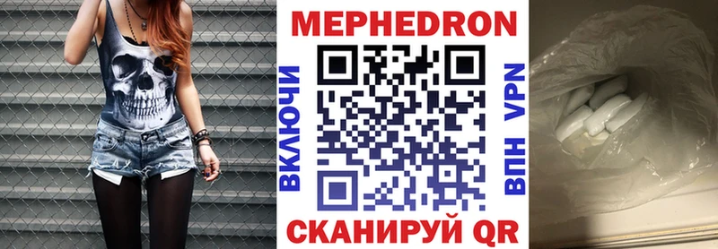 дарнет шоп  Могоча  МЯУ-МЯУ кристаллы 