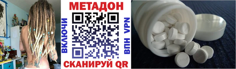 Метадон VHQ Могоча